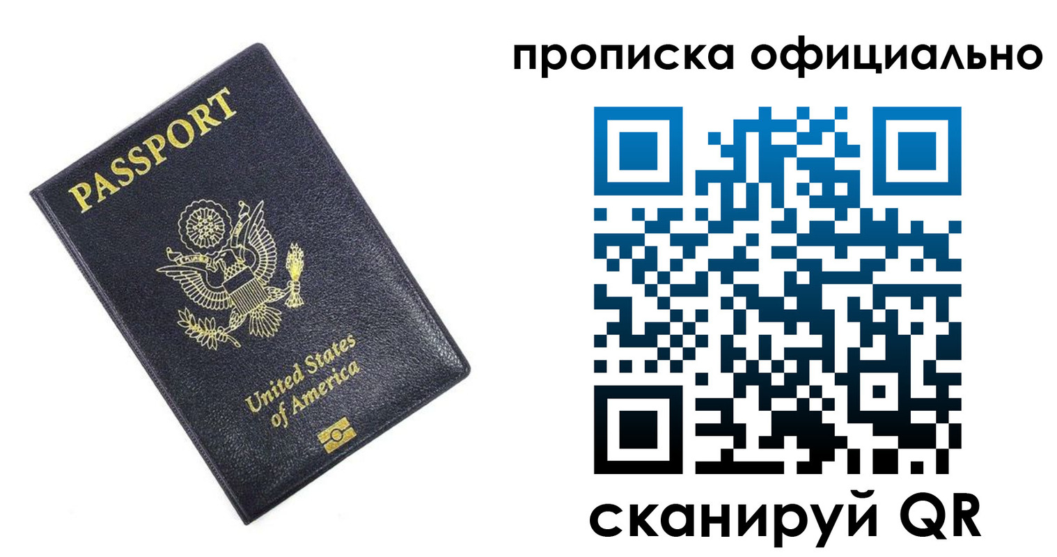 временная регистрация гарантия в Светлогорске