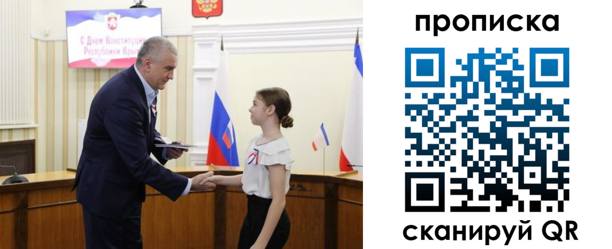 прописка законно в Светлогорске