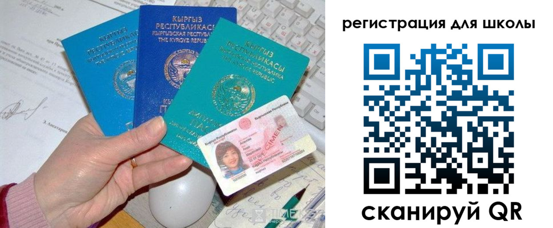прописка для кредита в Светлогорске